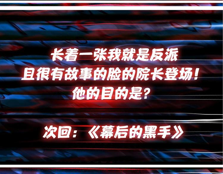 第99话 天狗大人的迷弟73