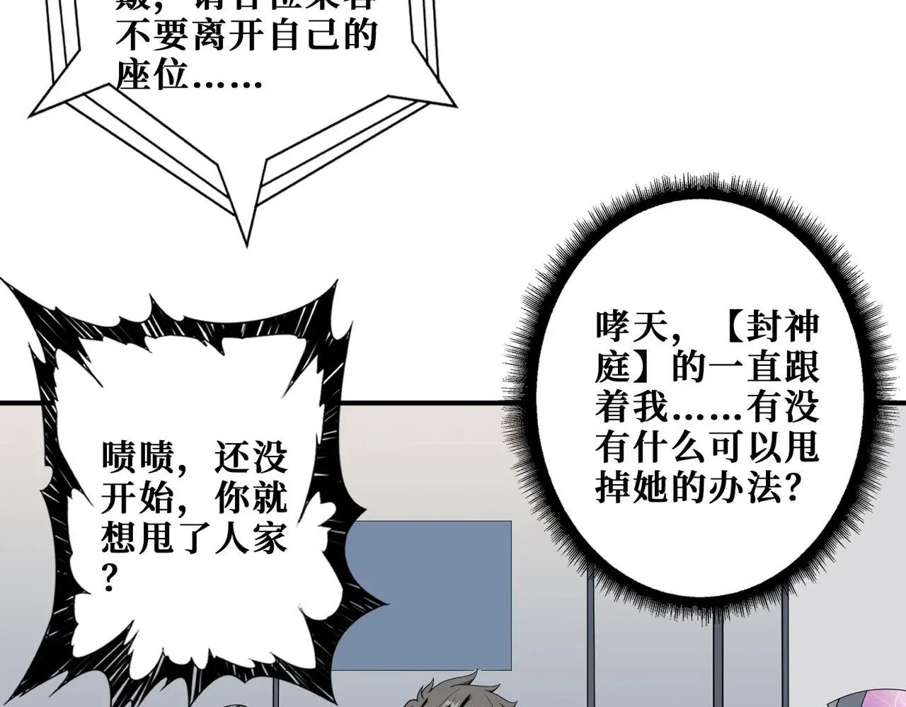 第406话 推演未来75