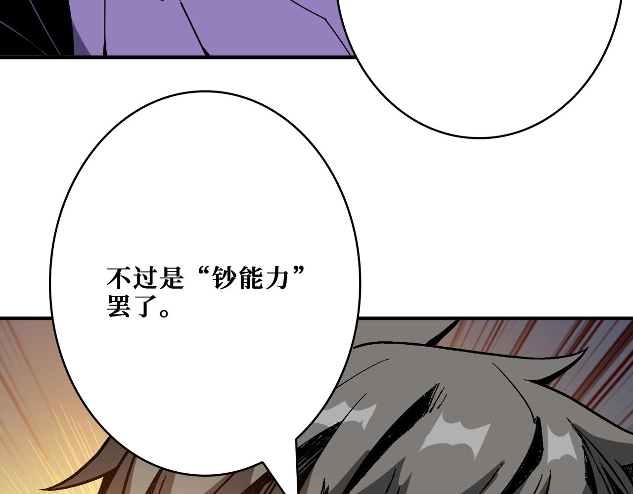 第377话 瑶池局中局94