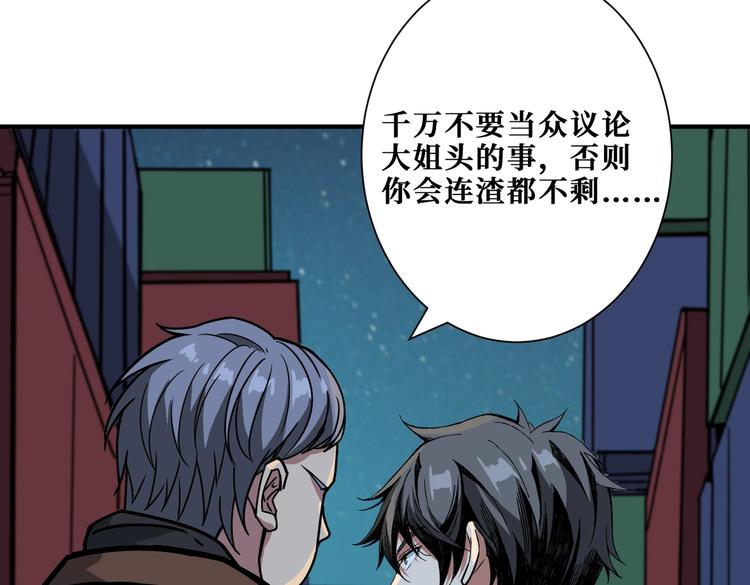 第229话 要钱？货？还是我？34