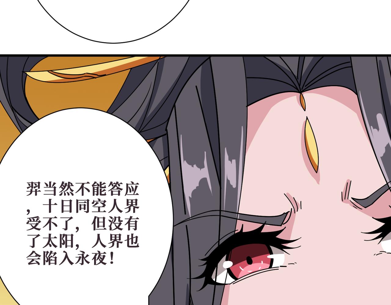 第397话 太阳的边角料77