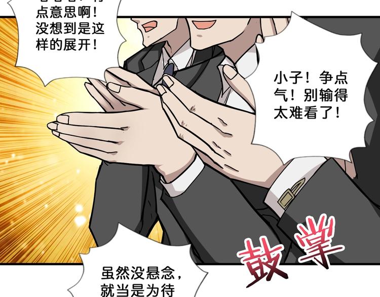 第71话 打屁股9