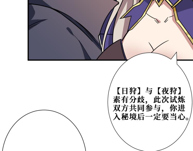 第263话 试炼开始39