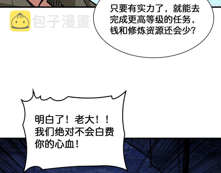 第130话 妖力值有15万？？72