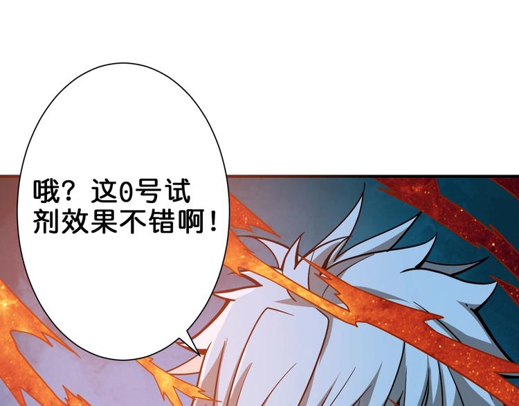 第150话 试剂注入！91