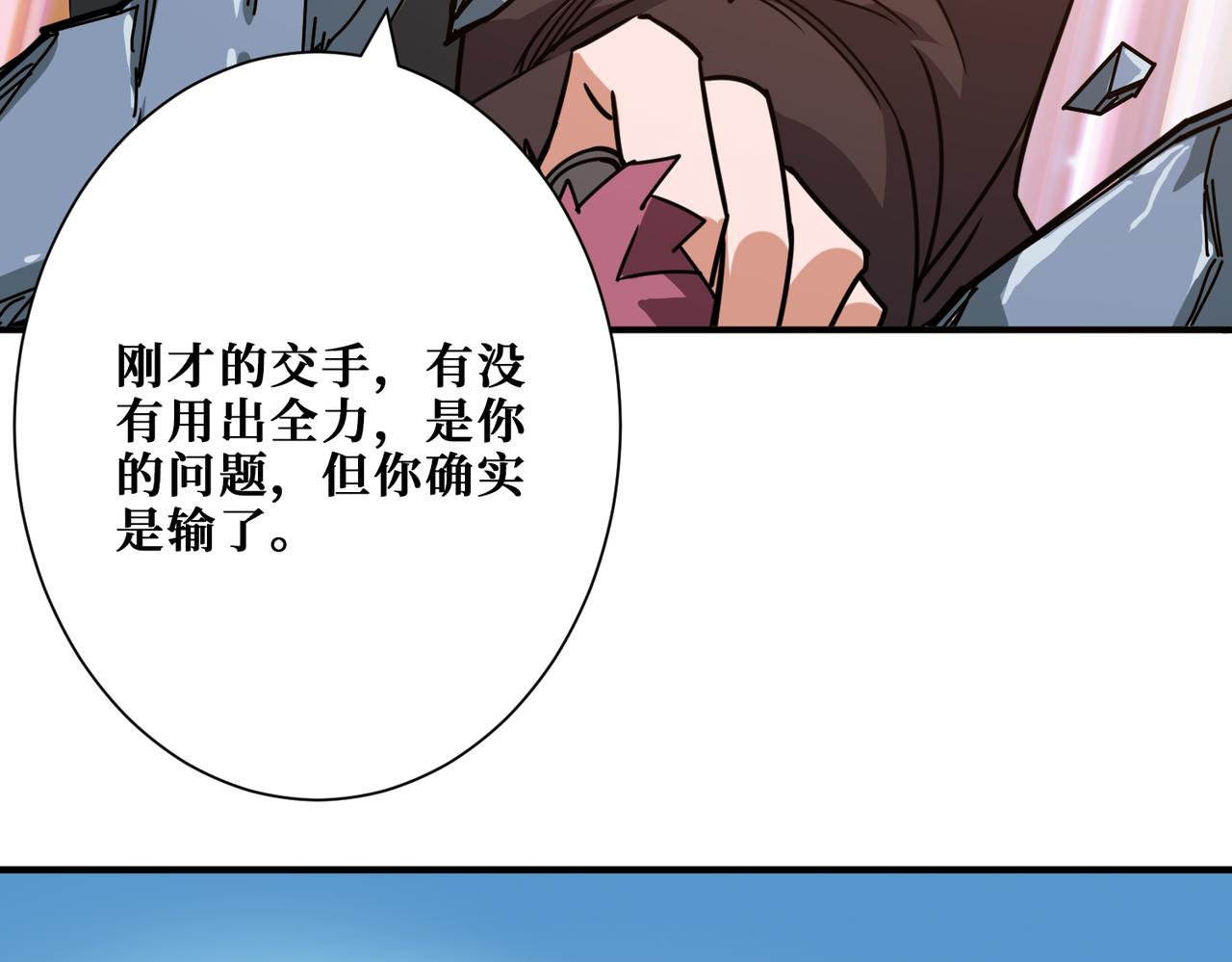 第274话 耀斑114