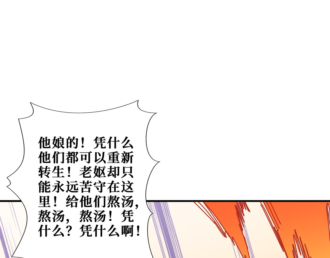 第297话 你居然是这样的孟婆98