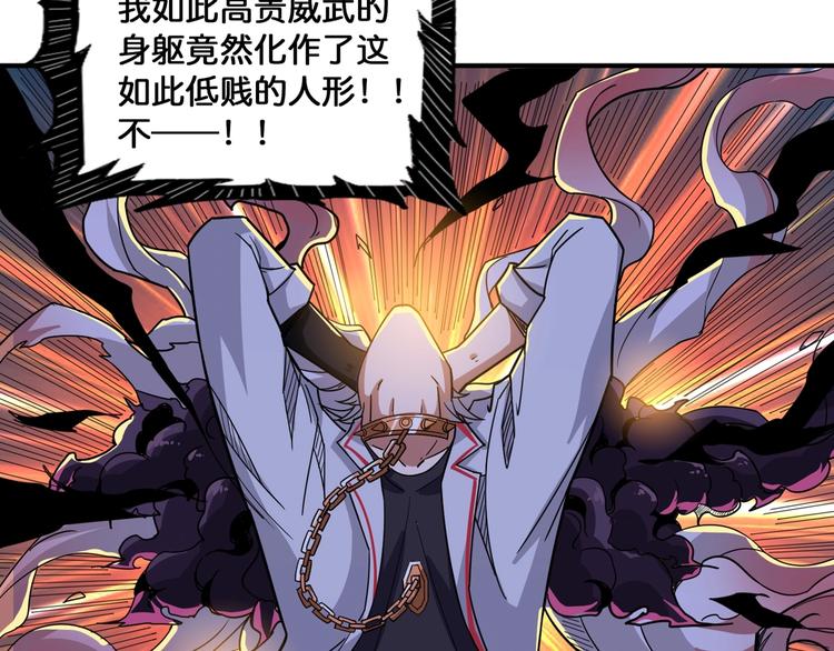 第135话 喜获终极打工仔5