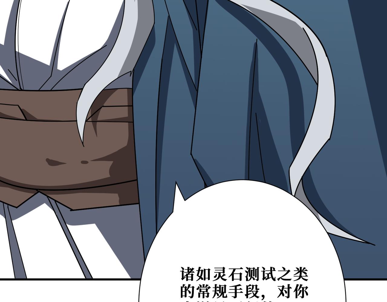 第390话 神器现世15