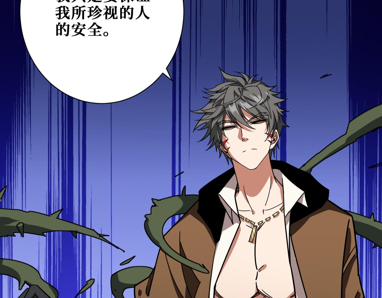 第337话 登仙的捷径82
