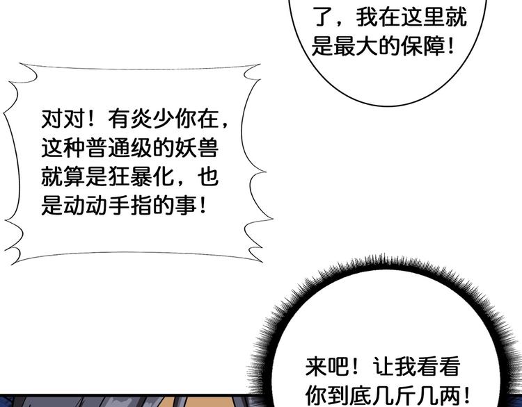 第118话 被安排的测试61