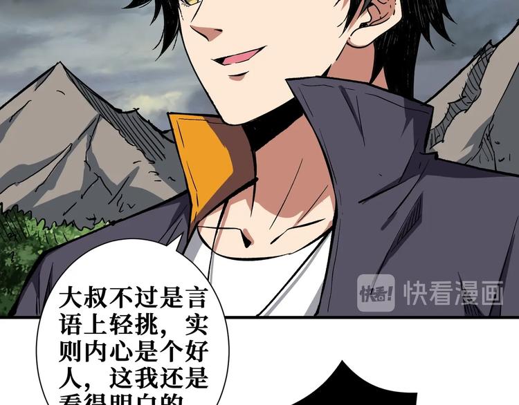 第203话 不速之客85