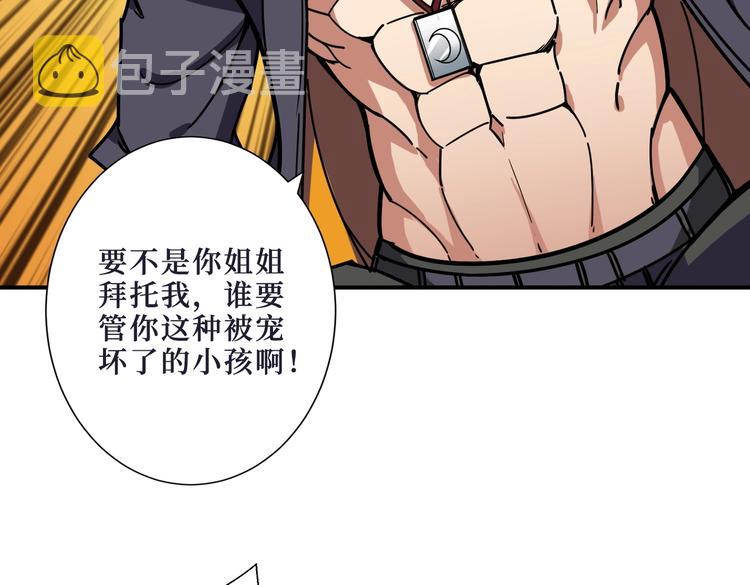 第215话 睡你**！起来嗨！58