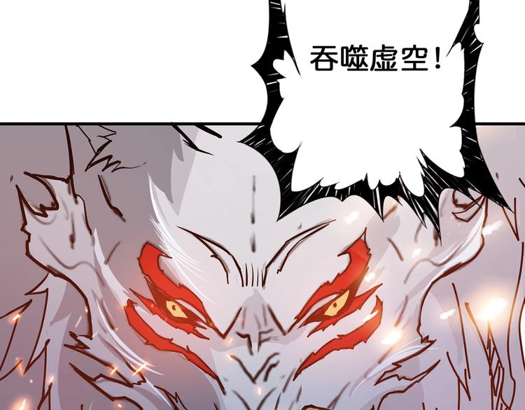 第26话 吞噬虚空35