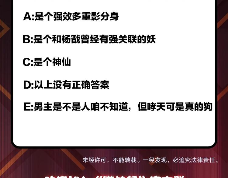第95话 哮天你是真的狗。88