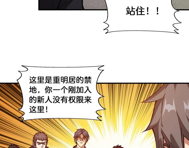 第122话 啸天的危险等级是9
