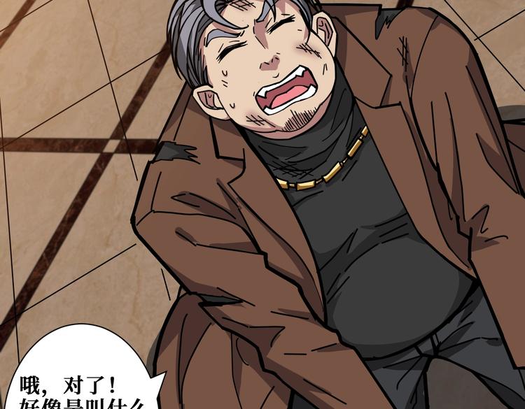 第229话 要钱？货？还是我？78