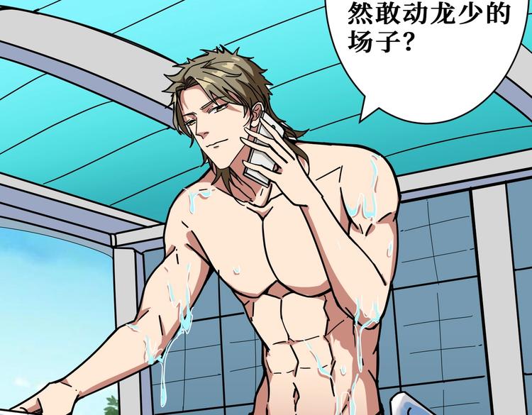 第221话 藏在暗处的敌人6