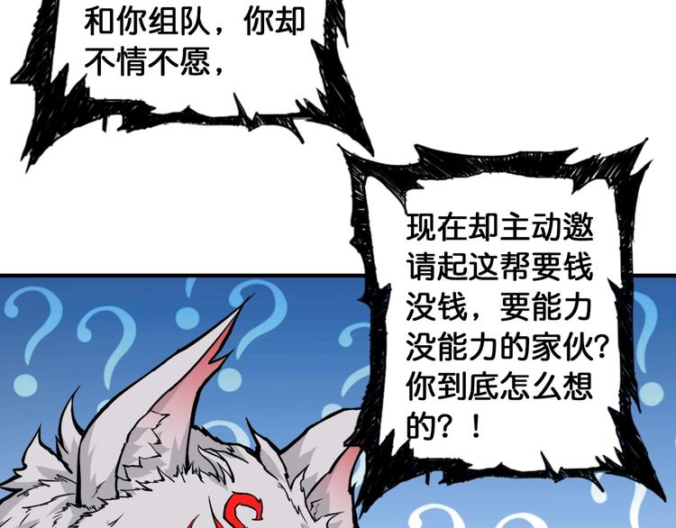 第103话 被支配的恐惧65