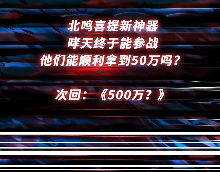 第174话 秒杀105