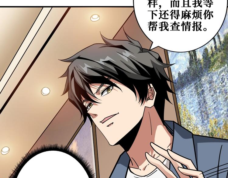 第186话 狗子47