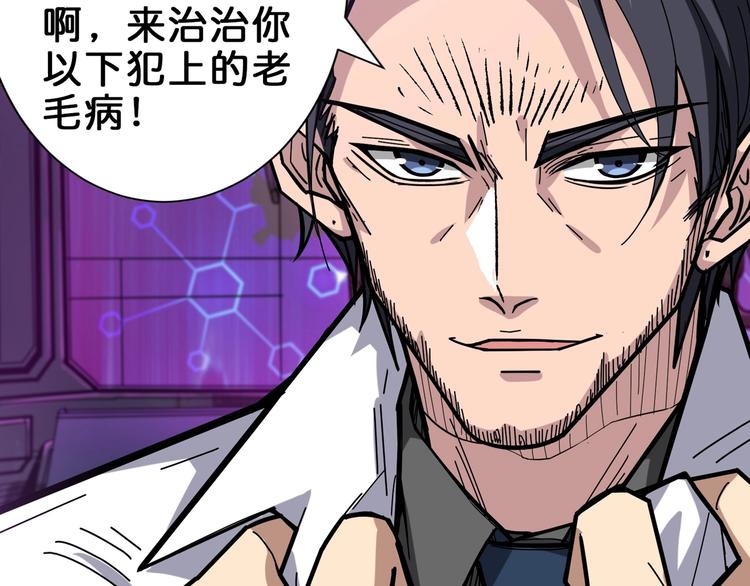 第150话 试剂注入！14
