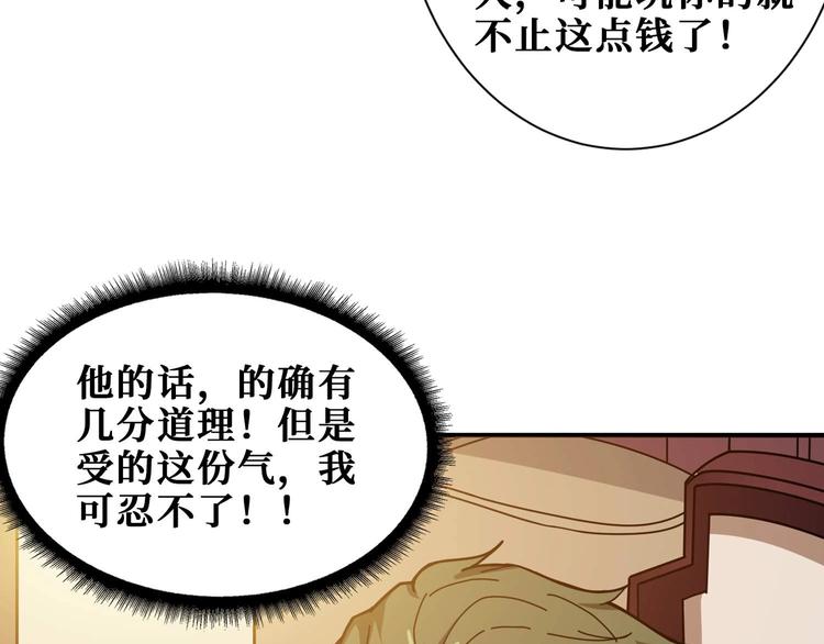 第179话 两个女人一台戏85