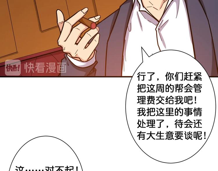 第105话 你这个无耻假狗！！31