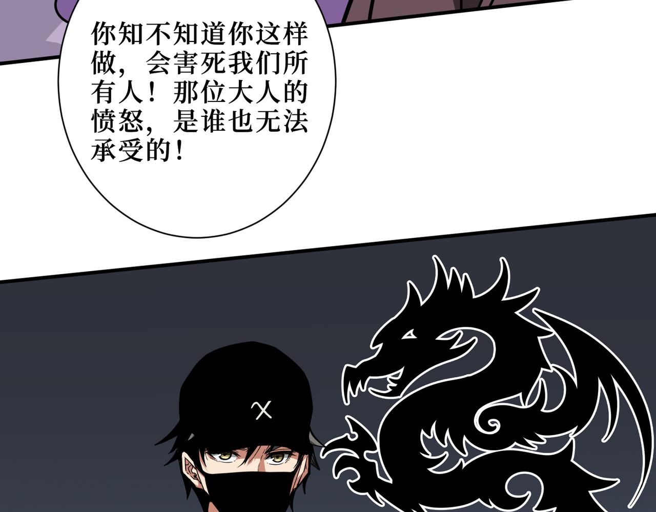 第303话 睚眦31