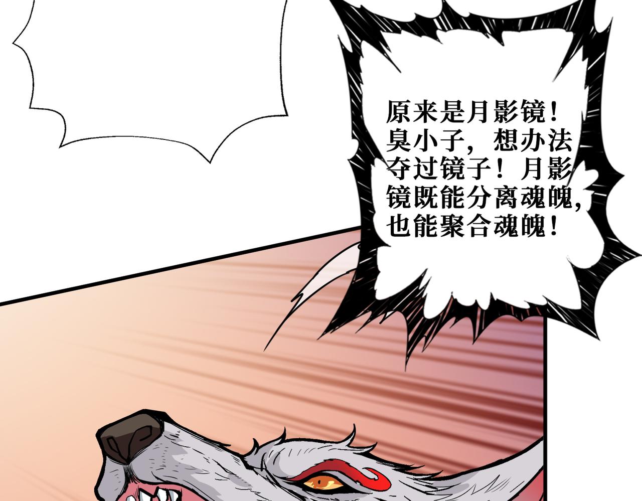 第318话 地界之神103