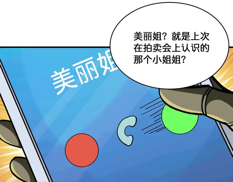 第131话 傻狗我们就要发财啦69