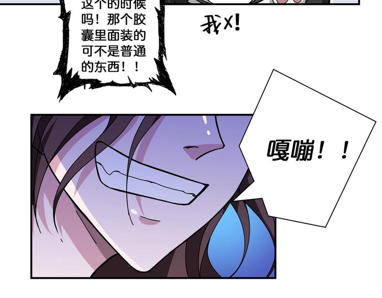 第79话 狗粉丝你撑住啊！69