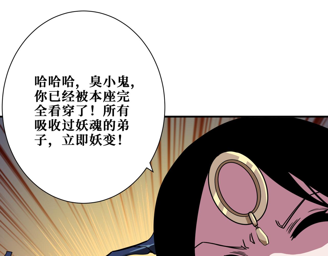 第336话 天界下都14