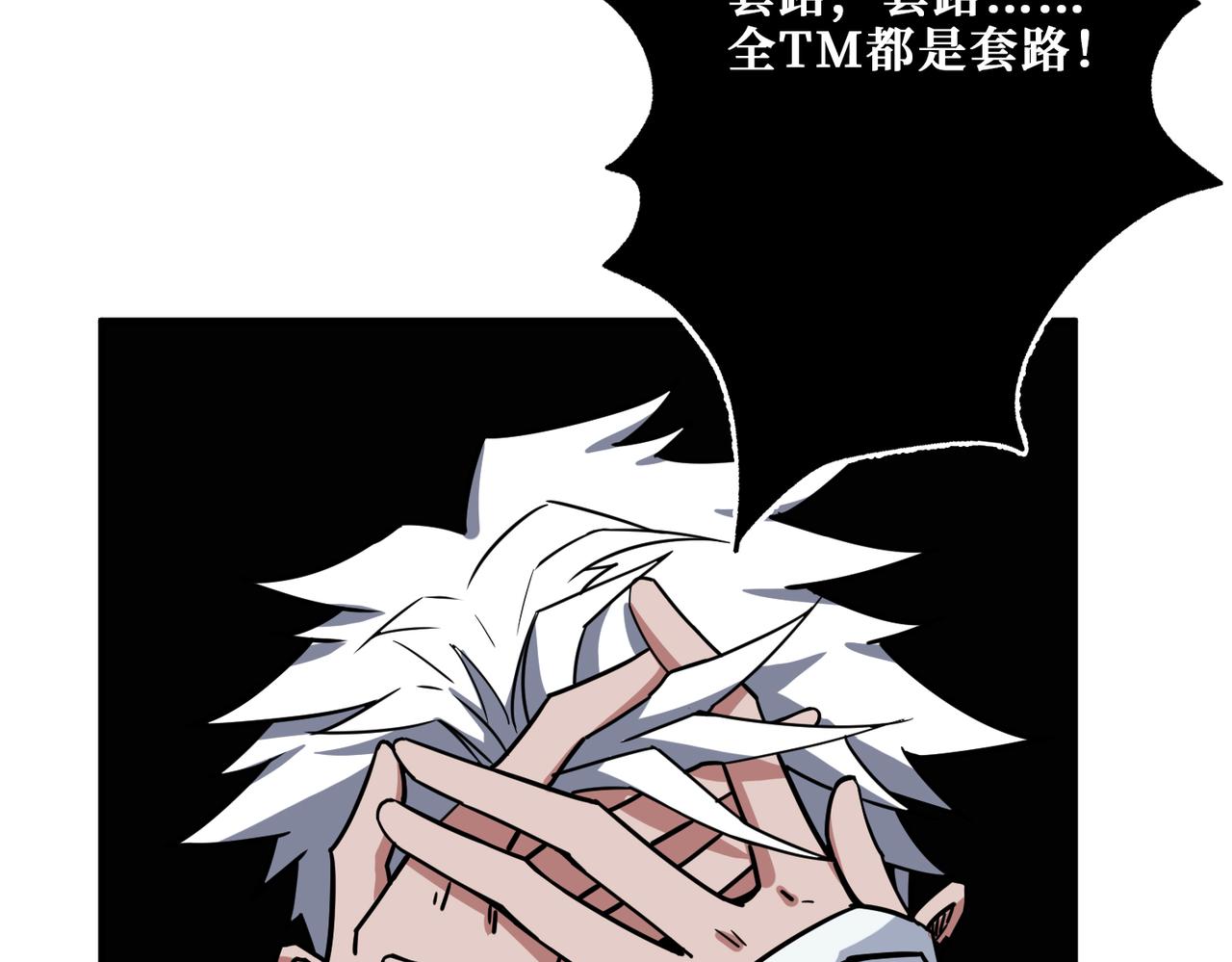 第333话 地界至强39