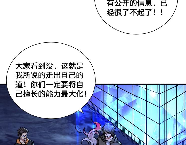 第130话 妖力值有15万？？92