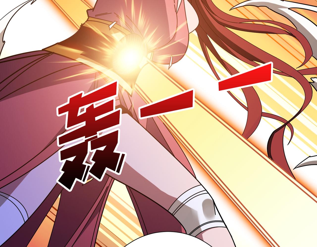 第398话 拟造神器83