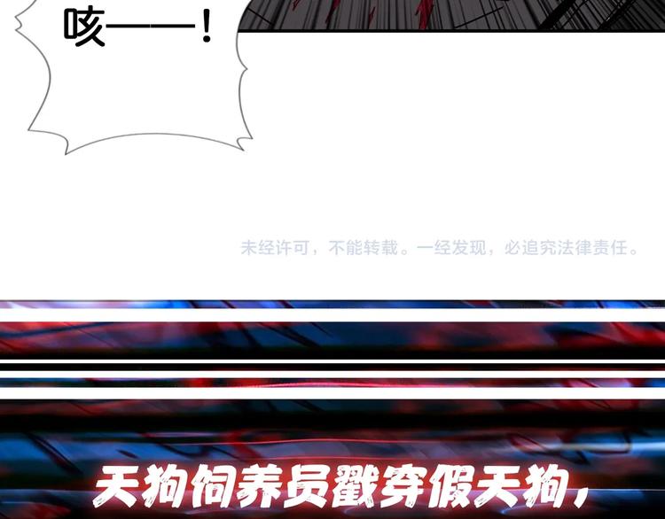 第106话 你这蝼蚁想搞我？64