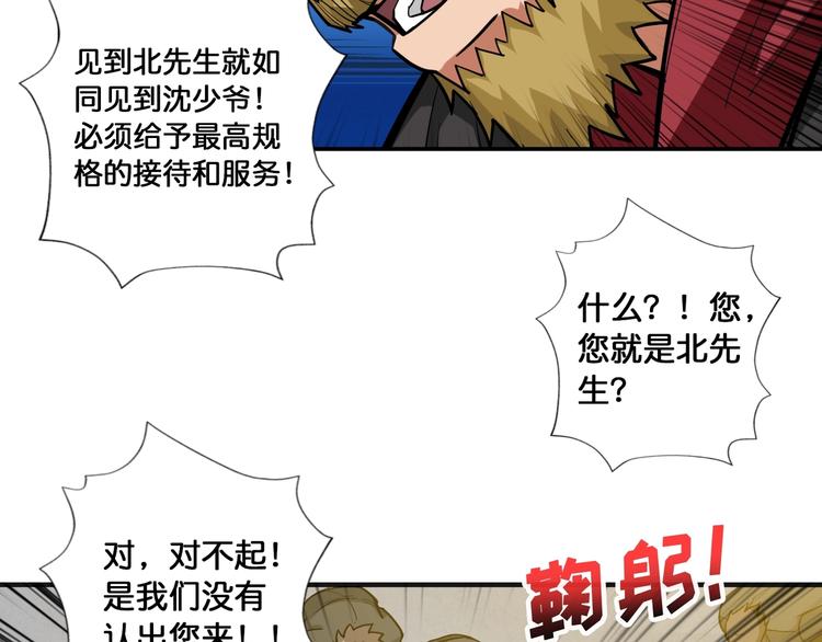 第104话 唯有装13使我快乐59