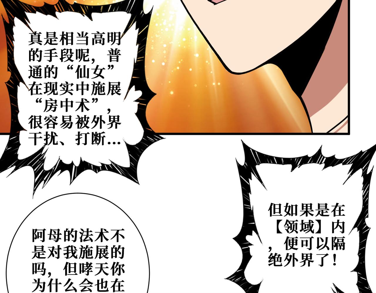 第358话人中狗34