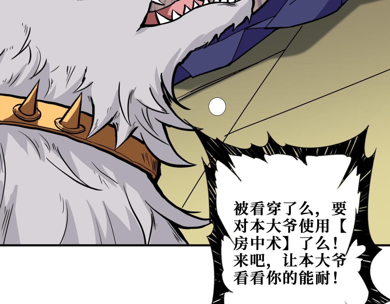 第357话一人一狗暴虐深山99