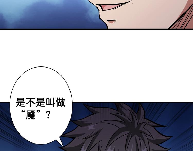 第107话 怎么又是女妖怪？？62