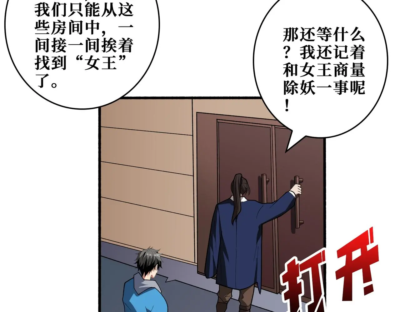 第408话 门后的世界76