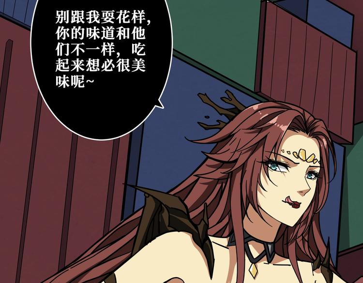 第229话 要钱？货？还是我？8