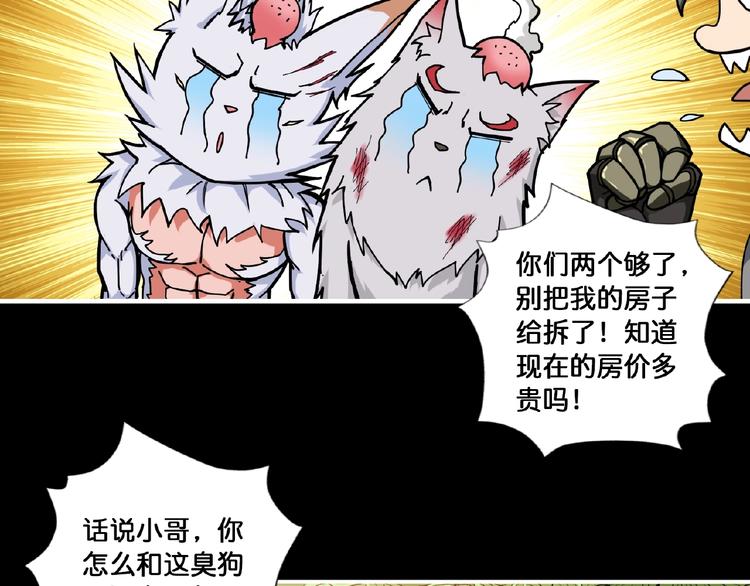 第97话 俺想请你帮个忙36
