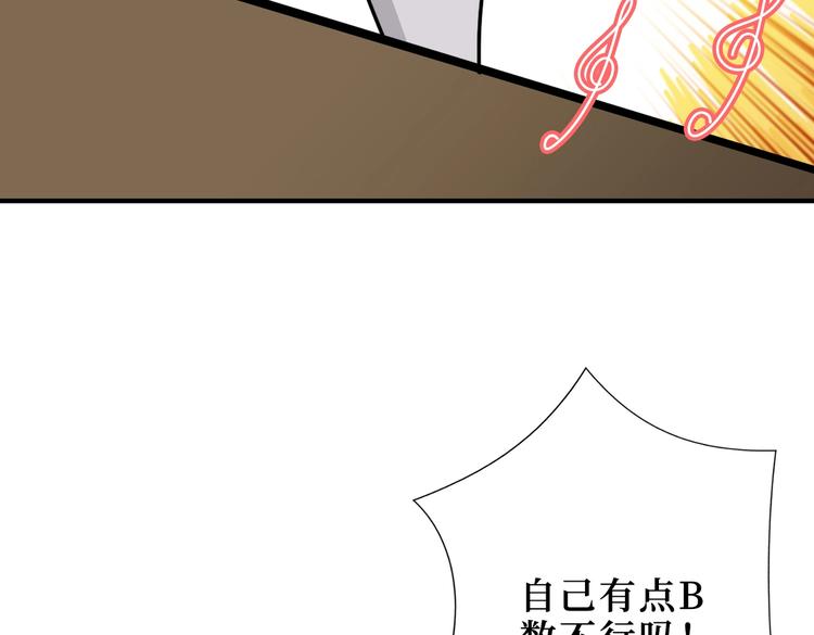 第225话 人界的大佬们...80
