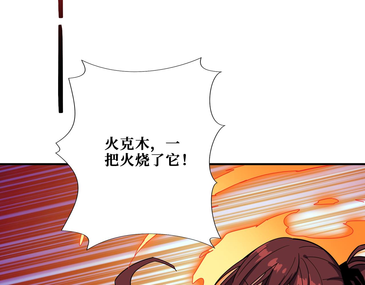 第334话 百鬼夜行62