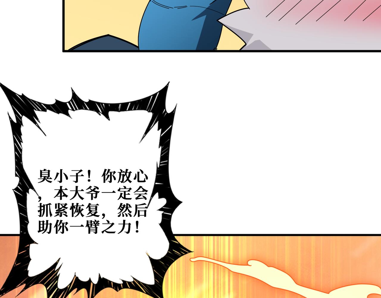 第411话 终究是我抗下了所有74