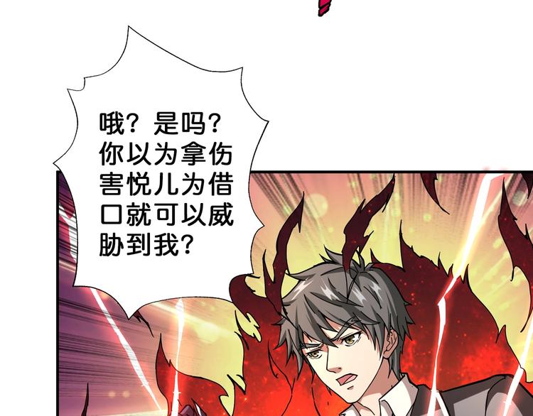 第47话 对弈69