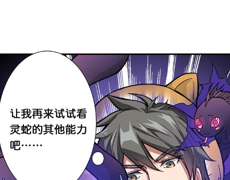 第35话 日狩25