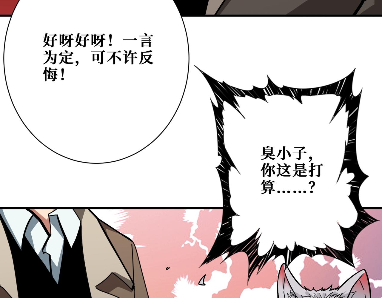 第392话 诱人的兔女郎94